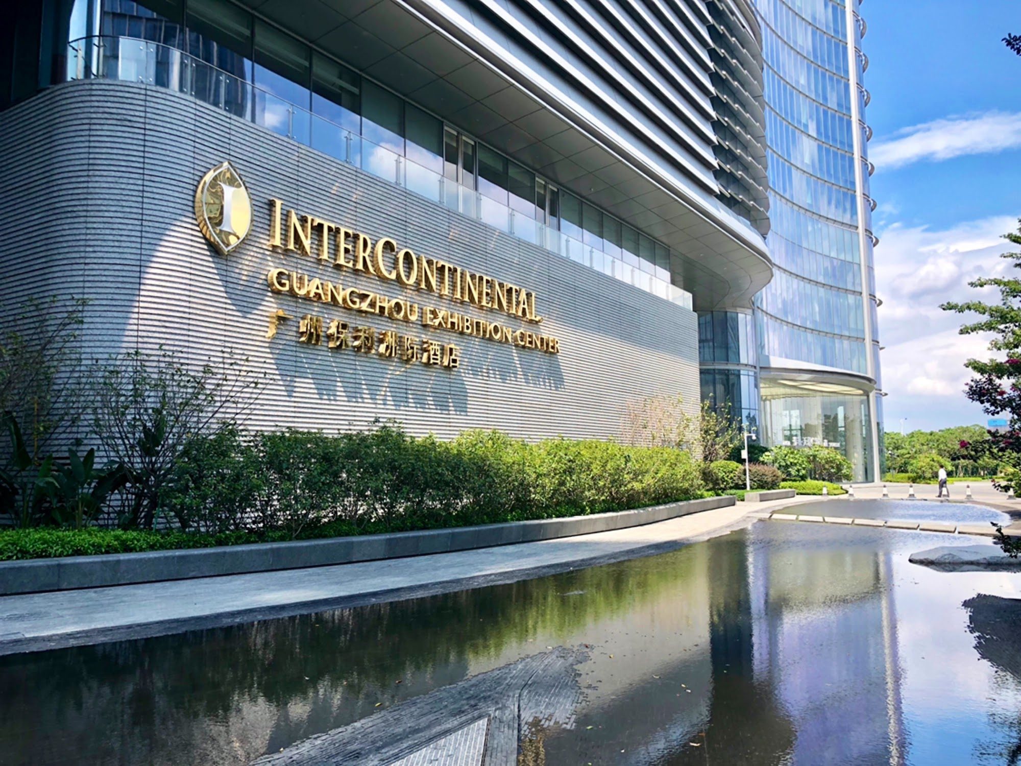 InterContinental Guangzhou Exhibition Center, an IHG Hotel